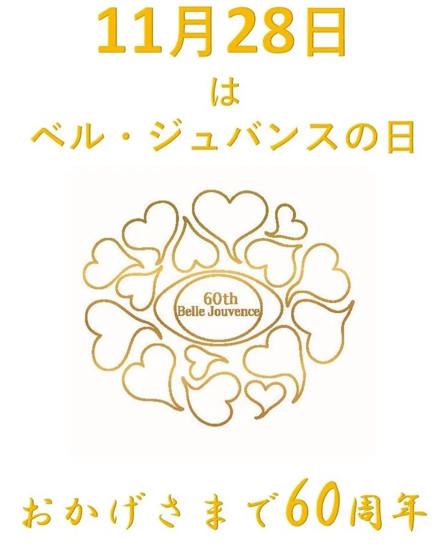 #ベルジュバンス